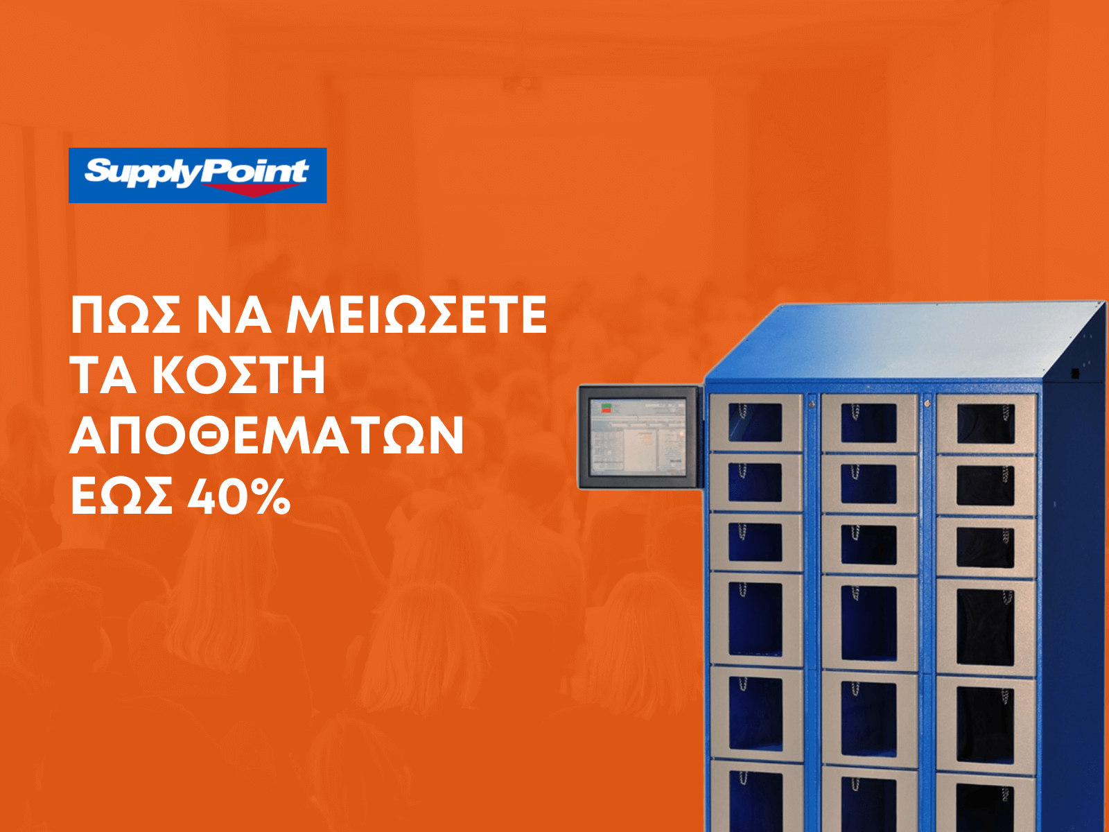 supplypoint